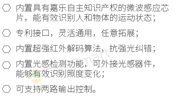 特性